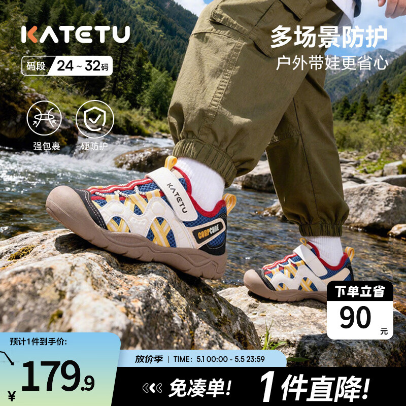 卡特兔童鞋户外儿童运动鞋男童2026年春季新品防滑耐磨女童鞋子 白黄蓝黑 26 内长约17.0cm脚长约15.5-16.1