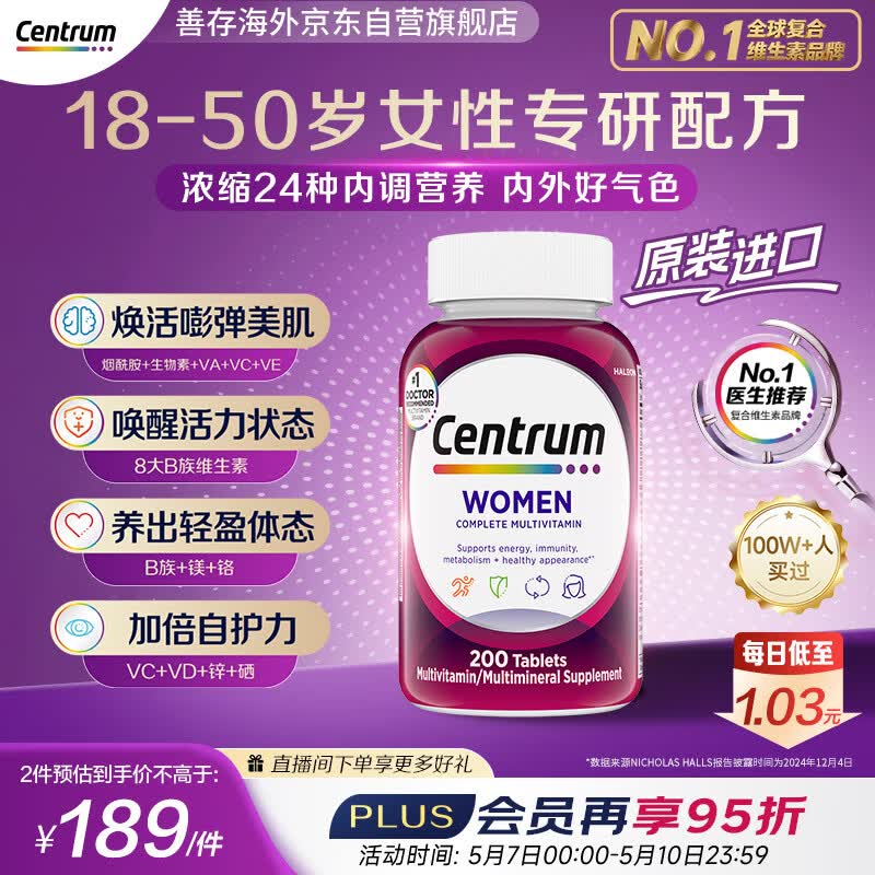 善存海外 女士复合维生素 VDEB族B12烟酰胺铁钙镁锌硒叶酸铁 200粒/瓶
