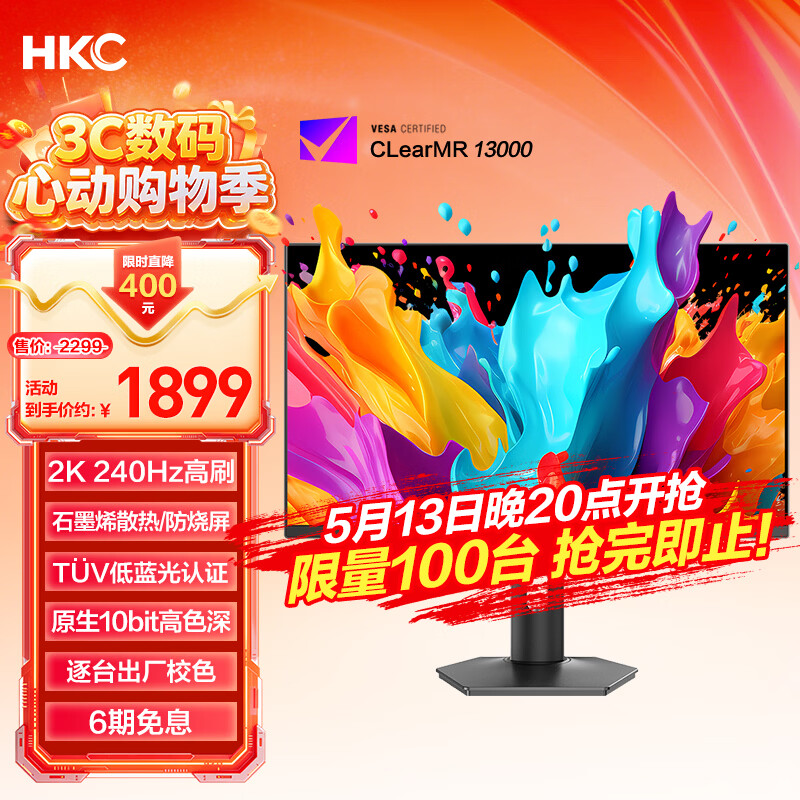 HKC 26.5英寸2K 240Hz三星OLED量子点原生10bit硬件低蓝光0.03ms电竞游戏旋转升降HDR显示器GS27QKS