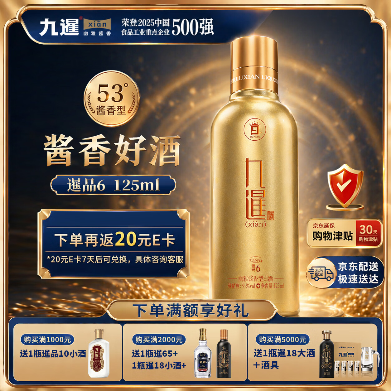 九暹暹品 小酒白酒版 白酒酱香型 53度白酒 高粱酒 口粮酒 聚会自饮 53度 125mL 1瓶 【暹品6】21年罐装