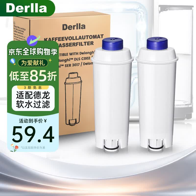 Derlla全自动咖啡机滤芯水箱滤水器软水过滤器过滤芯 适配德龙软水过滤器-2枚 FW600 2X