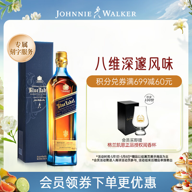 尊尼获加（JOHNNIE WALKER）蓝方蓝牌 调和威士忌礼盒 洋酒 500ml 男生礼物
