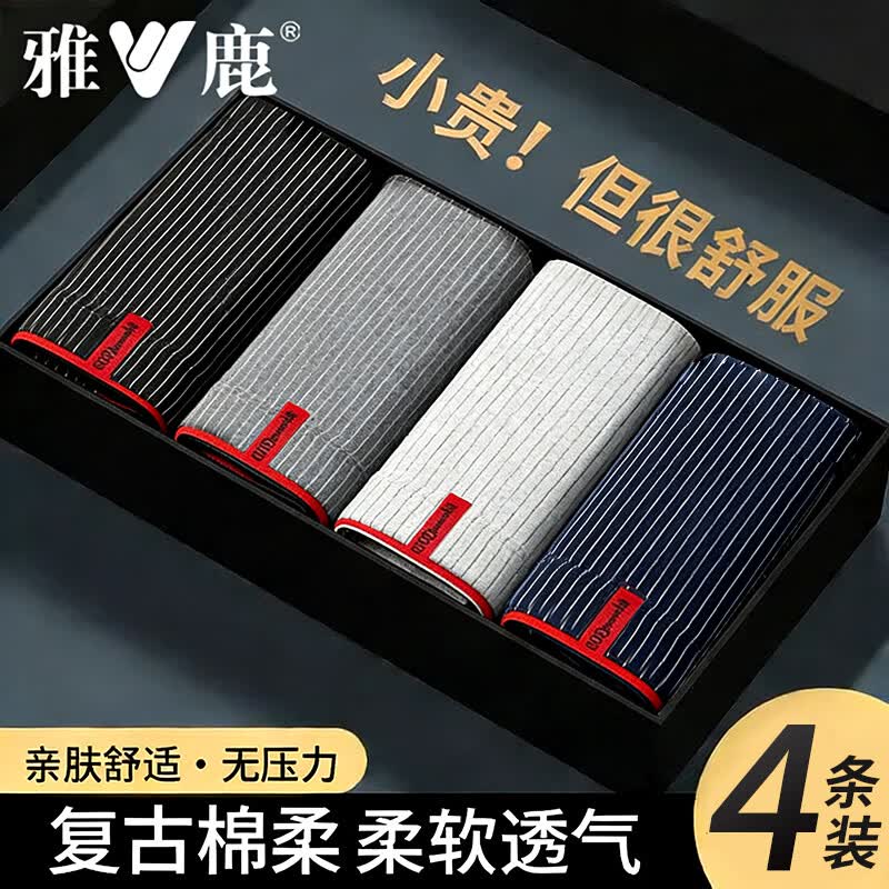 雅鹿男士内裤男透气男生大码平角裤线条印花宽松中腰运动简约四角短裤 线条印花混色- 4条 2XL 建议120-140斤