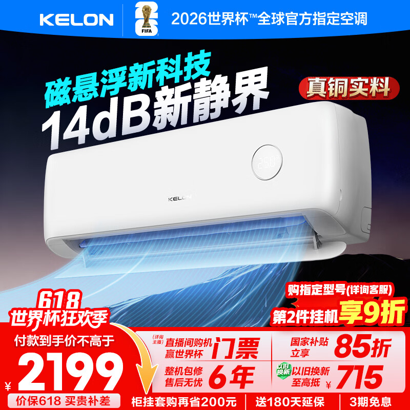 科龙海信空调 云朵猫Max大1.5匹一级能效变频冷暖挂机 双排铜管轻音省电国家补贴KFR-35GW/QSE2-1Max
