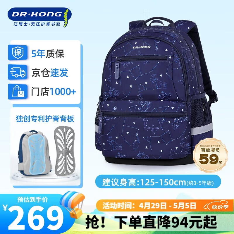 江博士（DR·KONG）小学生书包男3-6年级护脊减负儿童背包礼物大容量轻便双肩包减压