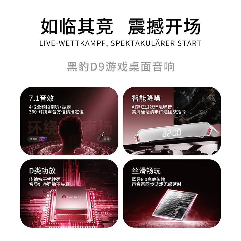BURN BEAST【德国电竞】柏林电竞之声电脑音响 镜面时钟闹钟设计 高保真重低音游戏影音桌面蓝牙有线台式音箱 黑豹 D9 顶配版(秩序白)镜面时钟丨四模式链接