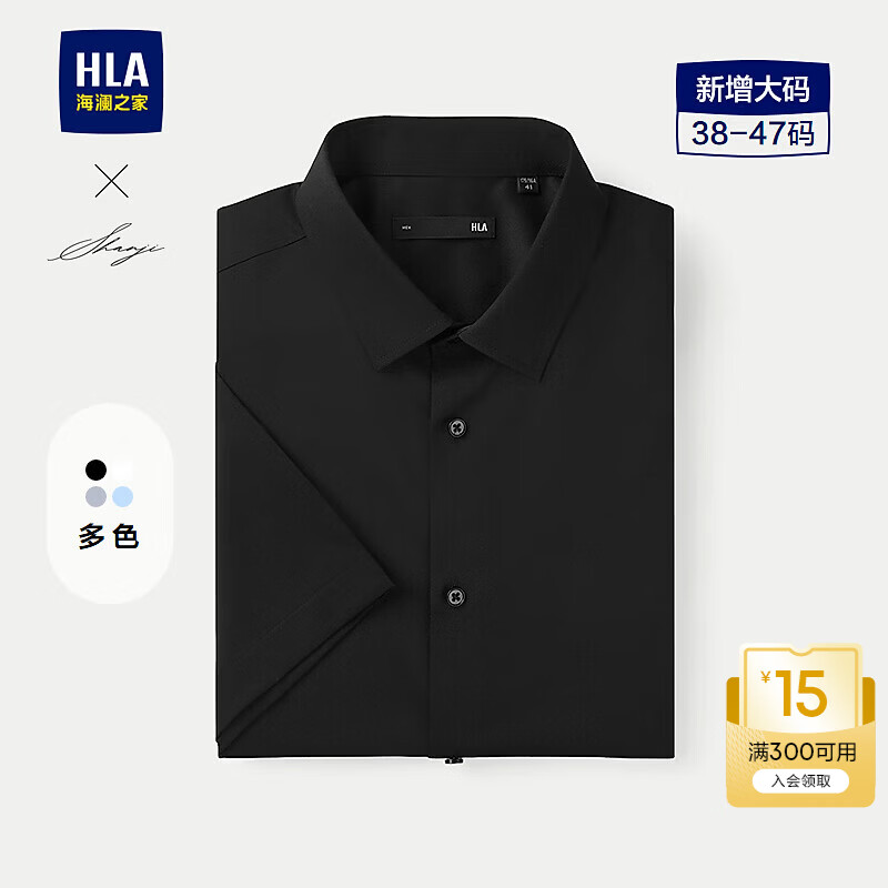 海澜之家（HLA）短袖衬衫男夏季轻商务衫及正装衬衣男 黑色23 41 175/96A 推荐149~160斤