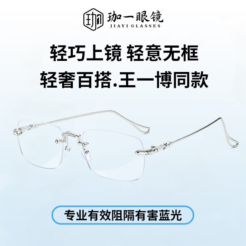 珈一王一博同款智能变焦远近老花镜男女超轻无框纯钛抗疲劳显年轻 无框银看近放大5倍【男女同款】 防蓝光老花镜400度【适合年龄75岁以上】