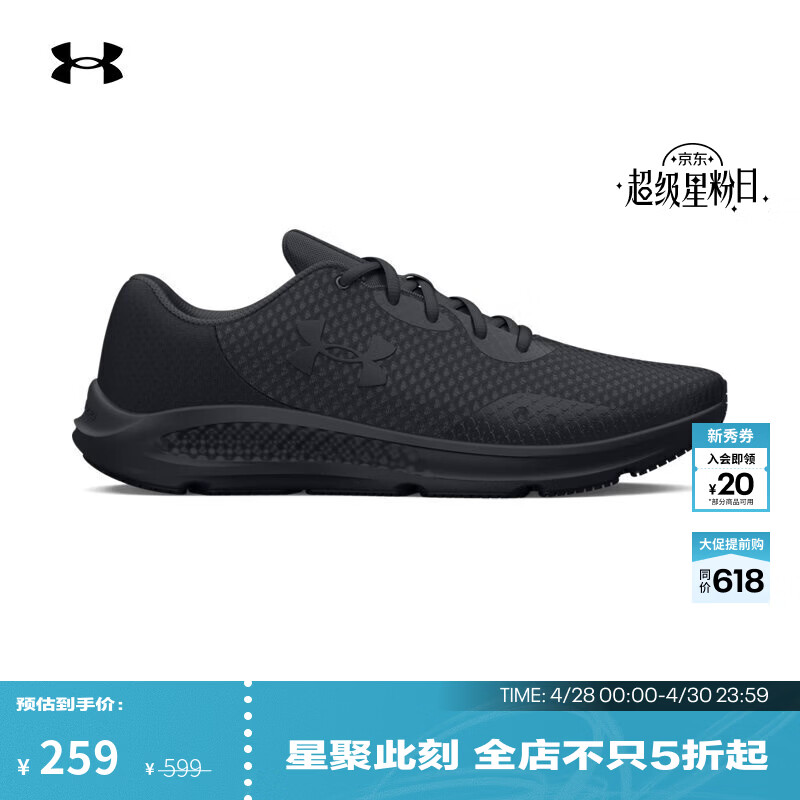 安德玛（Under Armour）Charged Pursuit 3男子运动跑步鞋跑鞋3024878 黑色002 42