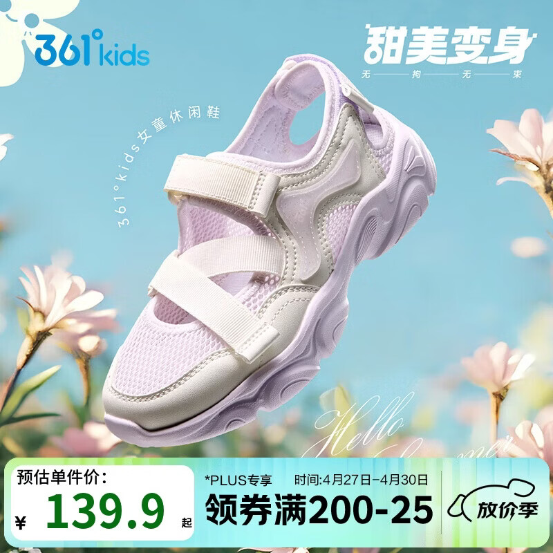 ���ڲ�����361��ͯЬ Ůͯ������25�ļ��д�ͯ͸��������ͯ���п���Ь ��34 123.41Ԫ(������)