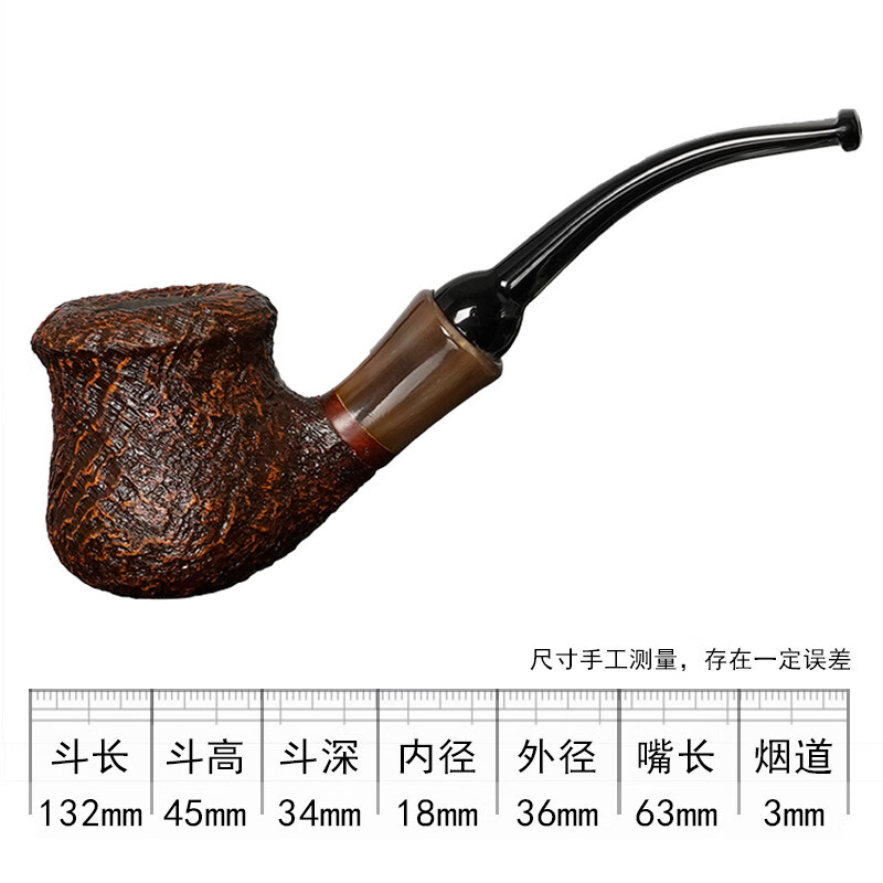 映棠德国品质进口石楠木烟斗手工实木自由式酒樽斗老式传统过滤男士烟 复古色喷砂款