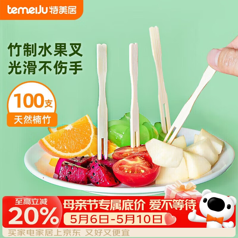 特美居（temeiju）水果叉一次性叉子月饼蛋糕竹制加厚点心叉外卖打包环保木叉100支