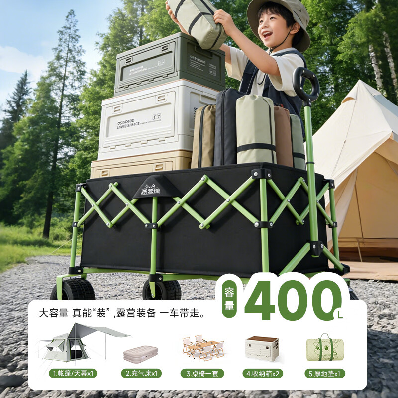 鹿营佳【星越·聚拢露营车】户外露营推车带桌板拖车折叠小拉车营地车 250L 有刹车 星越聚拢款露营车5寸坦克轮