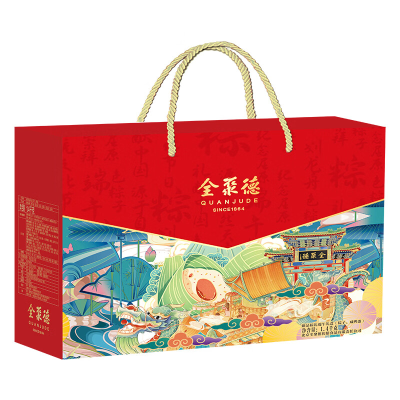全聚德臻品粽礼粽子礼盒1400g 10粽4鸭蛋 端午节礼盒礼物送礼团购