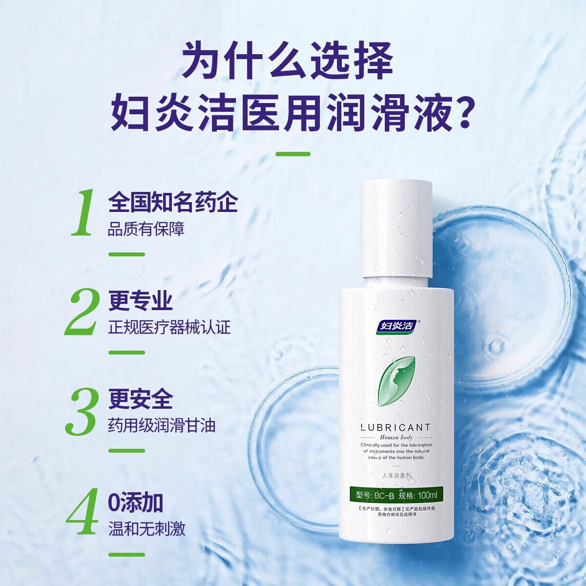 妇炎洁水溶性人体润滑液夫妻用成人房事润滑剂免洗可舔持久润滑油中老年 妇炎洁医用级人体润滑剂60ml 夫妻同房阴道干涩私处增强欲望快感情趣精油