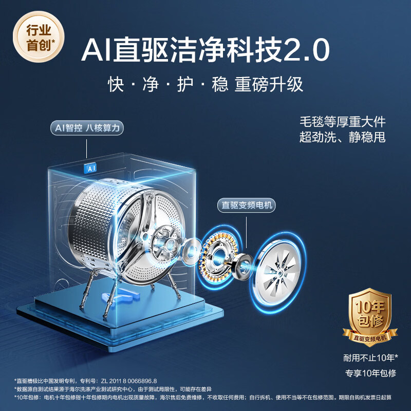 海尔(Haier)云溪5.0滚筒10KG洗烘套装 高洗净比全自动滚筒洗衣机+双擎热泵烘干机AI直驱 AWE同款 D1 换新补贴 【价保618】云溪5.0 洗烘套装 10kg 滚筒