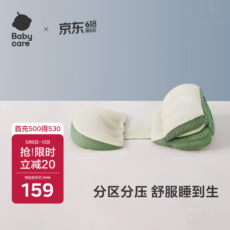 babycare孕妇便携护腰枕头 可调节侧睡枕托腹侧卧孕期靠枕 砂石抹茶