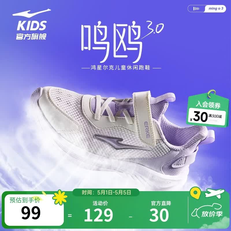 ���Ƕ��� ��Ÿ2 ��ͯ�˶�Ь ΢����/��޹�� 36 79Ԫ