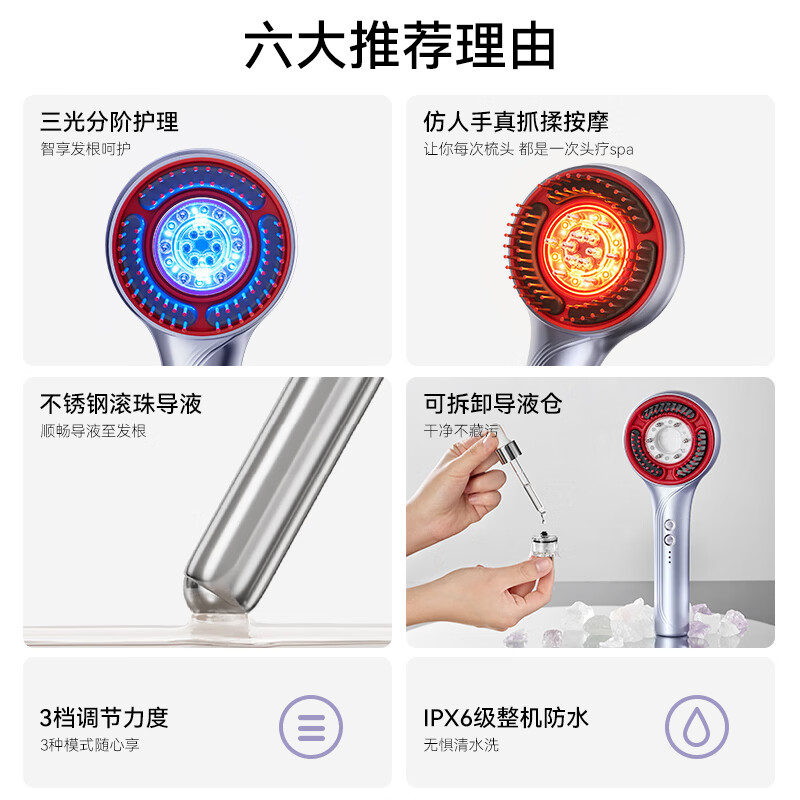 博拉利（bolali）红光抓揉按摩梳头部电动器养发生仪米诺头皮上药器导液 生日礼物送男女生朋友士实用礼盒 BL-HZA01 暮光紫（充电底座款）