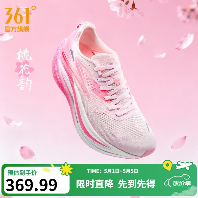 361°运动鞋男鞋飞燃5mix新品马拉松碳板竞速训练跑步鞋男 桃花韵 43