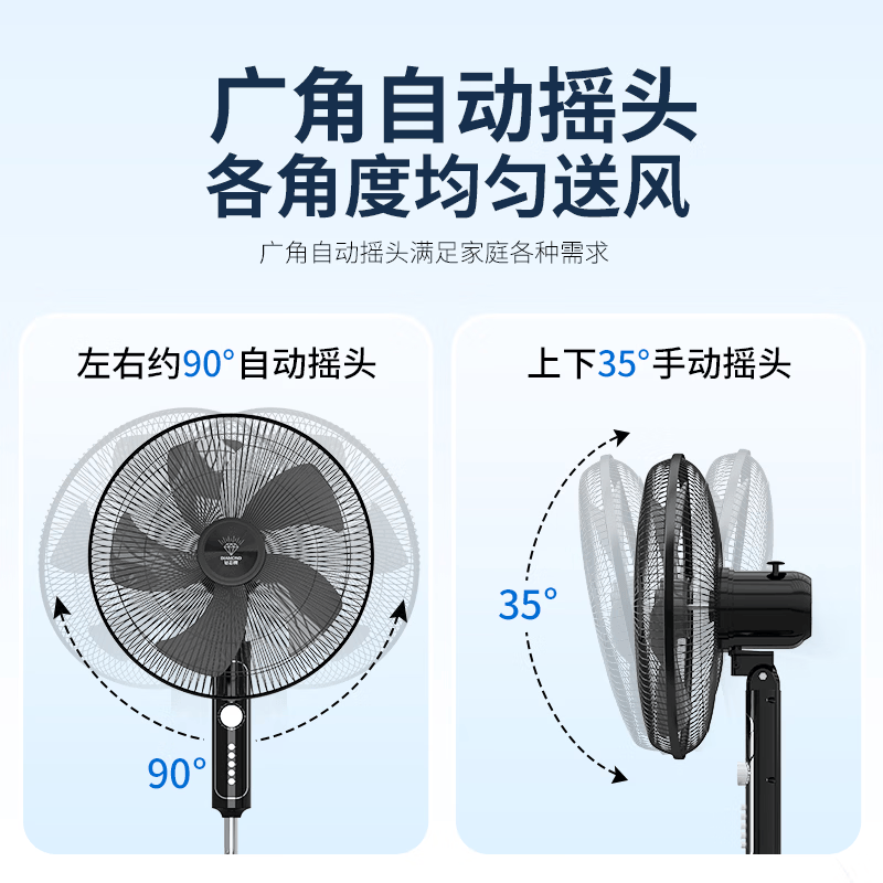 钻石牌电风扇落地扇大风力劲风轻音家用摇头定时立式办公室落地扇 16寸-7叶劲风款【可定时】