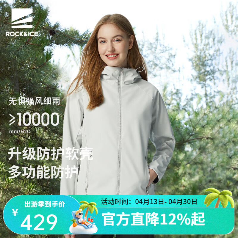 ROCK&amp;ICE抓绒冲锋软壳衣女防风拒水防泼保暖连帽休闲外套徒步登山显瘦夹克 月影灰/206【拒水防泼防风保暖】 L【弹力舒适无束缚】