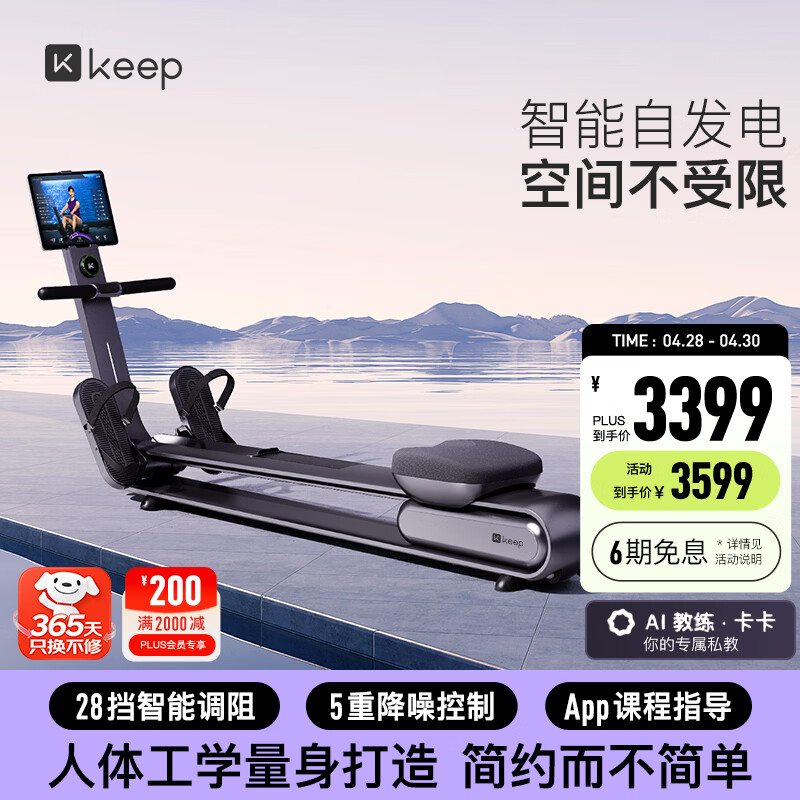 Keep划船机A1专业版 家用智能调阻磁控健身器材 可折叠 室内健身锻炼
