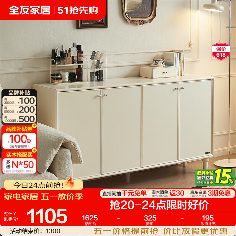 全友家居奶油风法式复古斗柜家用卧室储物收纳柜床尾柜客厅沙发边柜 【米白】储物柜