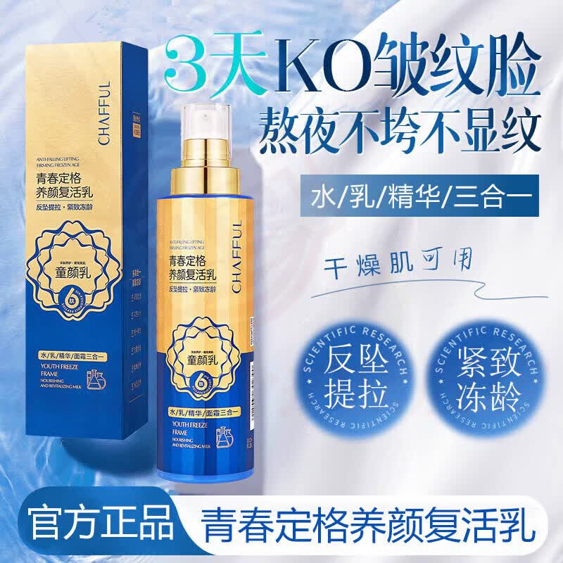 香芙儿彤人秘韩国红参精华水乳提拉紧致补水保湿修复焕亮奢护抗皱 5瓶 囤货装 【品牌直售】 京东折扣/优惠券