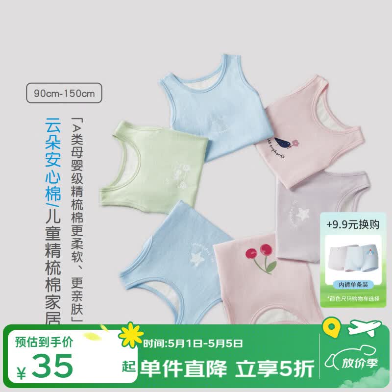 丽婴房（Les enphants）儿童背心男童女童夏季背心2026新品 【棉】巴黎鸟语-满印 130 cm 京东折扣/优惠券
