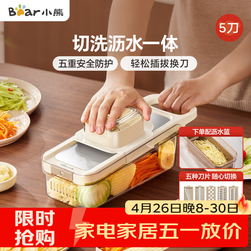 小熊（Bear）多功能切菜神器擦丝器家用刨丝器土豆丝萝卜切片器不锈钢款5刀