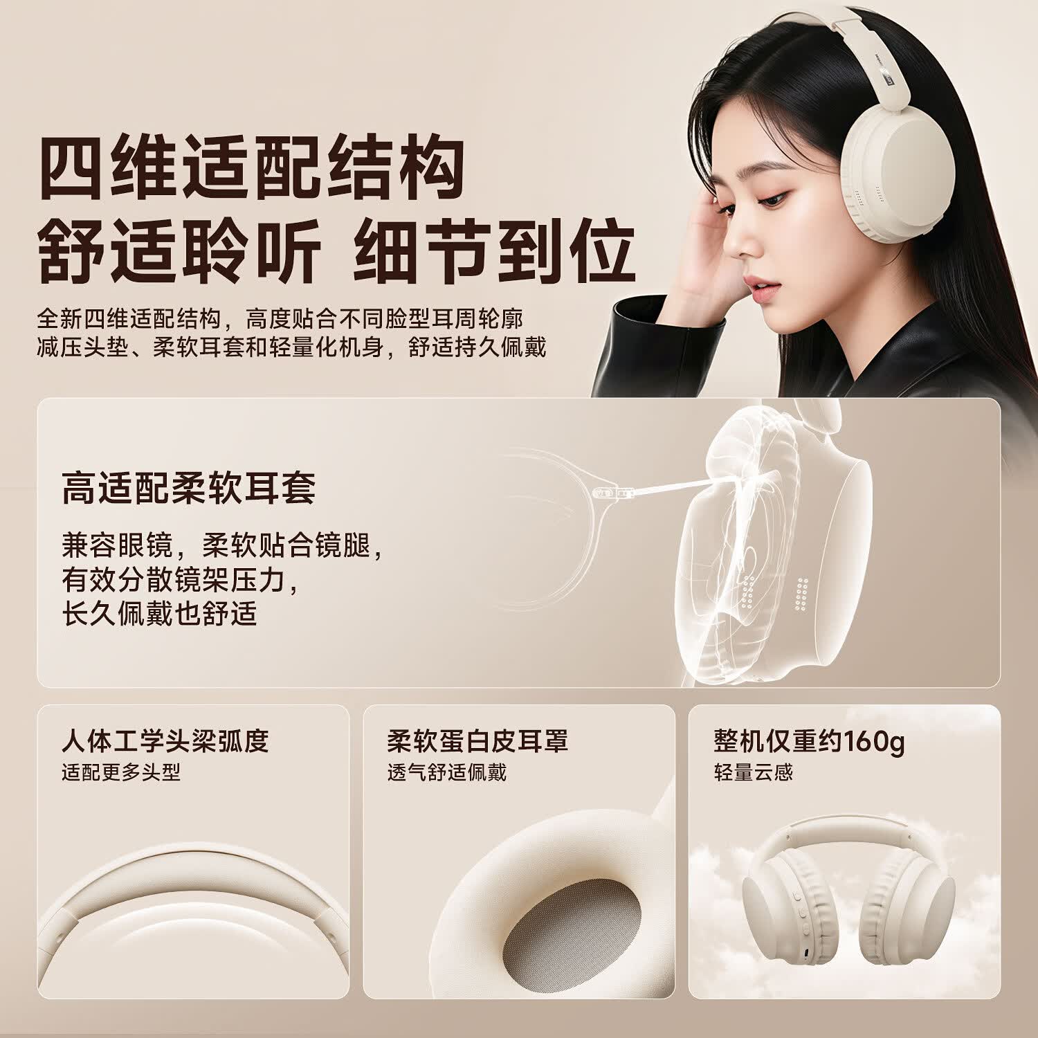 联想（Lenovo）【新款旗舰】头戴式蓝牙耳机蓝牙6.0真无线智能通话降噪柔软舒适耳罩音乐电竞游戏低延迟带麦 肤感米【升级ENC通话降噪+轻量化设计】 360°全景空间音效-空气感舒适佩戴