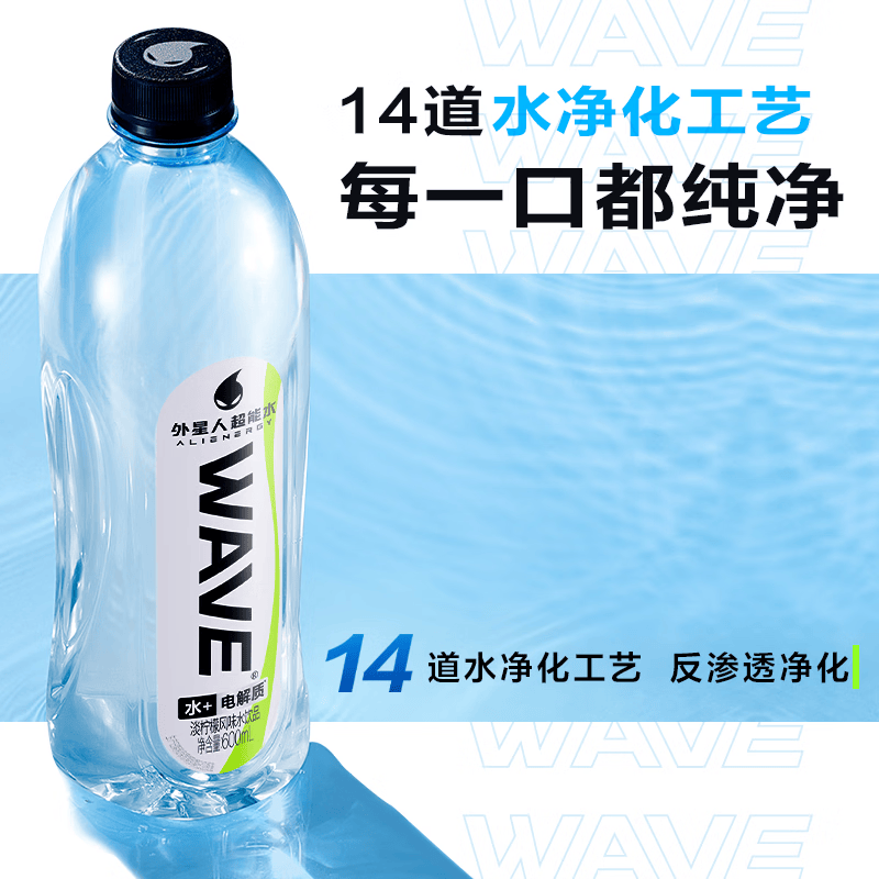 外星人wave风味水600ml*15瓶 29.91元 - 86线报