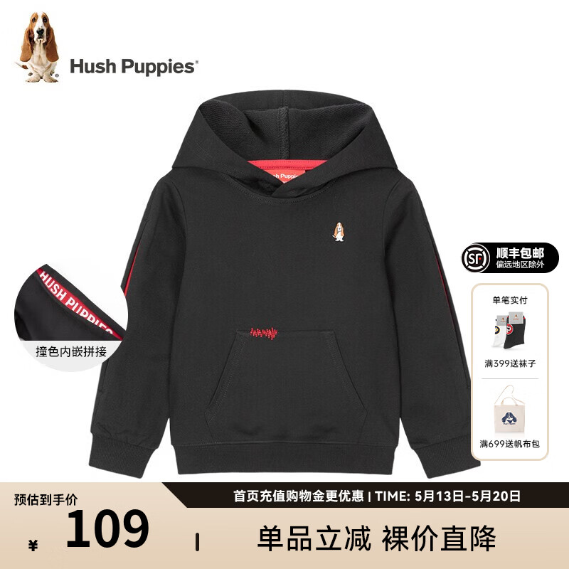 暇步士（Hush Puppies）童装儿童男女大童春季新款柔软舒适亲肤休闲百搭卫衣 钻石黑 140