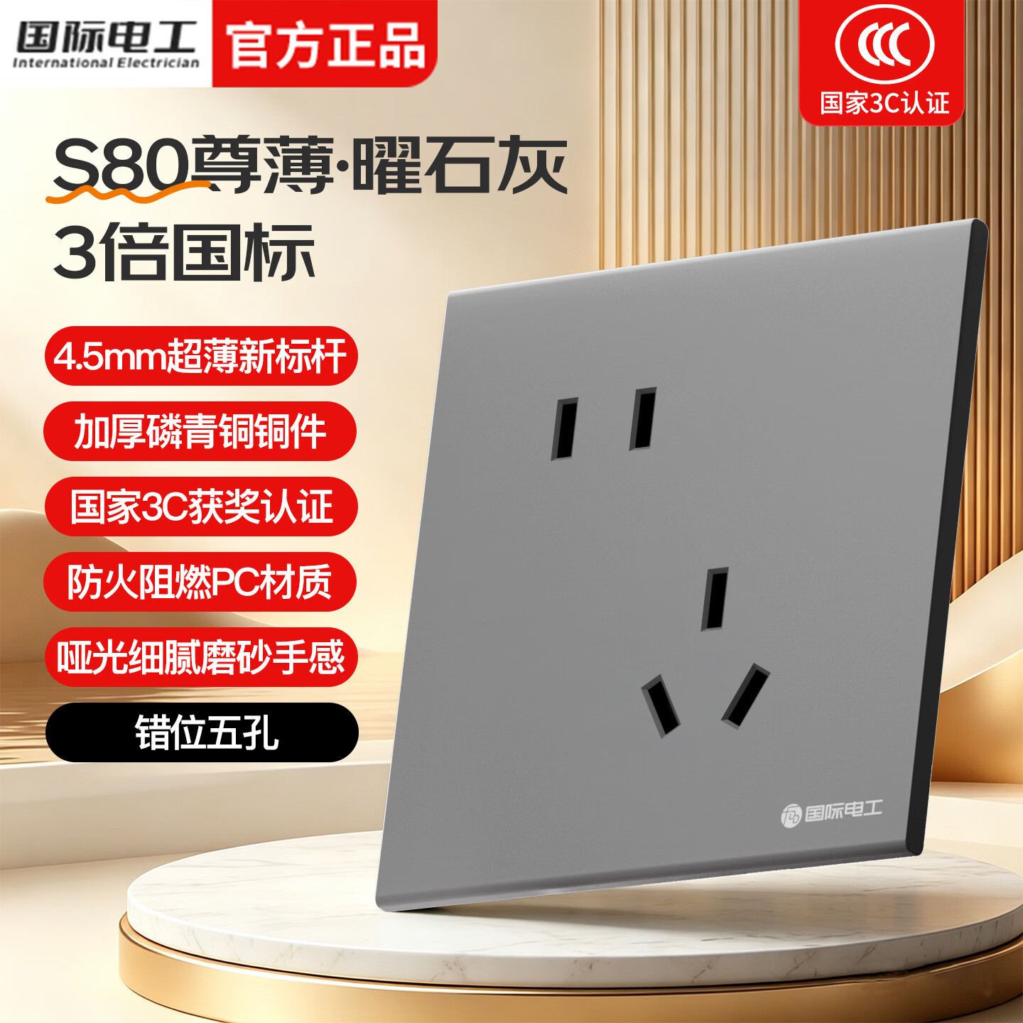 国际电工86型暗装开关插座面板大板无边框灰色家用哑光肤感五孔双控usb插 错位五孔
