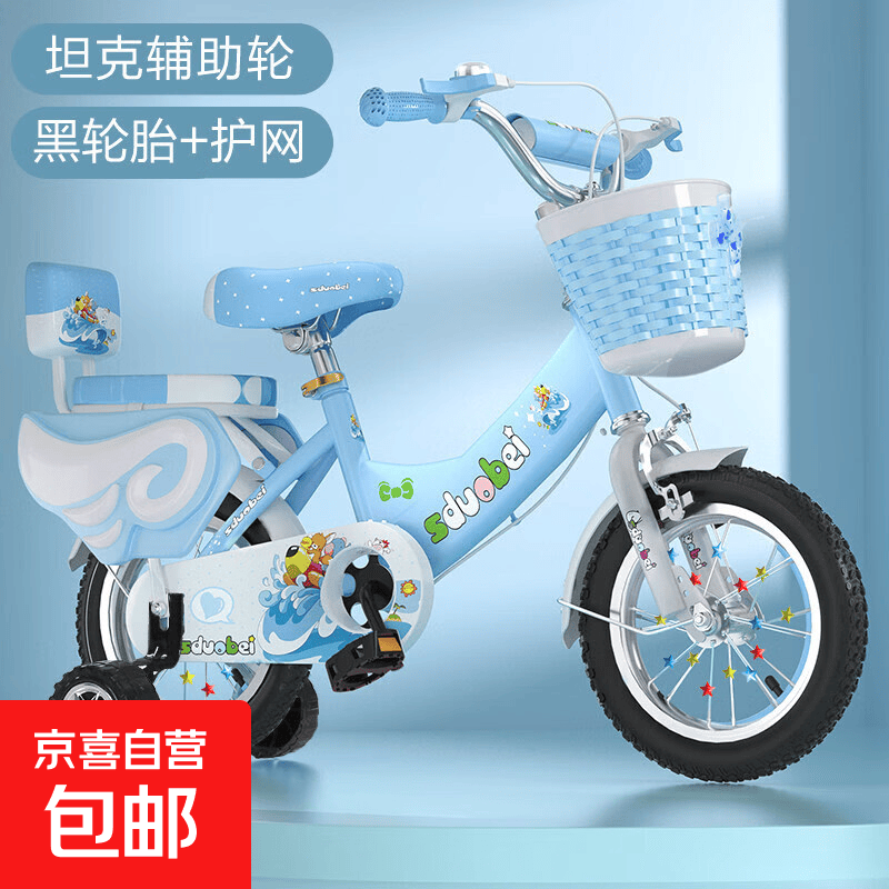 新款12寸14寸儿童脚踏车 适用3至6岁碳钢车架闪光轮童车 卡通+护栏+礼包 蓝色 14寸
