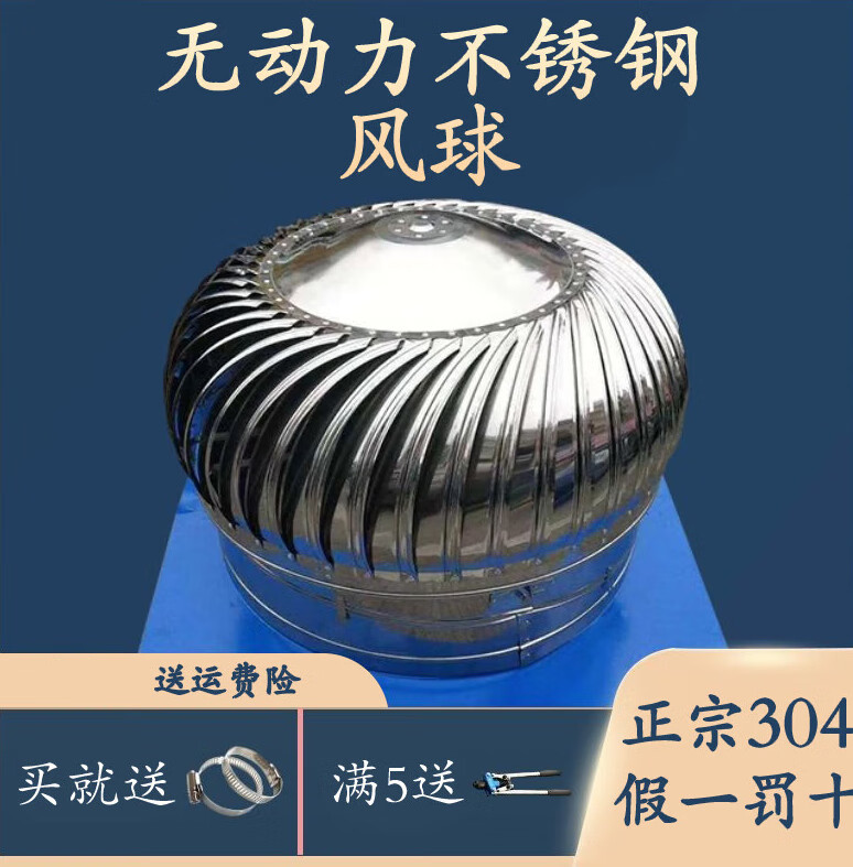 畫萌不銹鋼304無動力風(fēng)球風(fēng)帽屋頂通風(fēng)器養(yǎng)殖廠房煙道排氣換氣散熱球 沒有寫成品的都是需要自己組裝