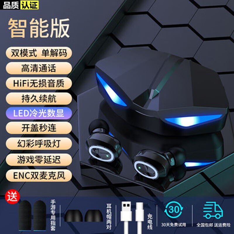 【游戏无感延迟】蓝牙耳机无线双耳电竞手游2024年新款吃鸡长续航黑鲨