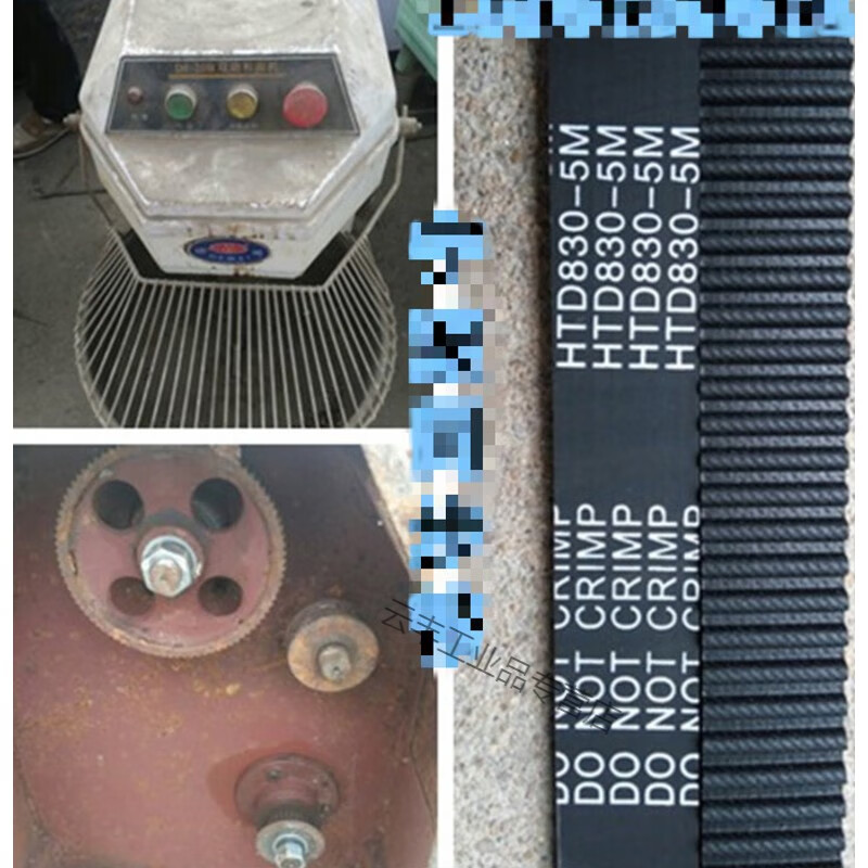 适用df-20b双动和面机烘焙同步带htd5m-830-20同步皮带搅拌机传动 830