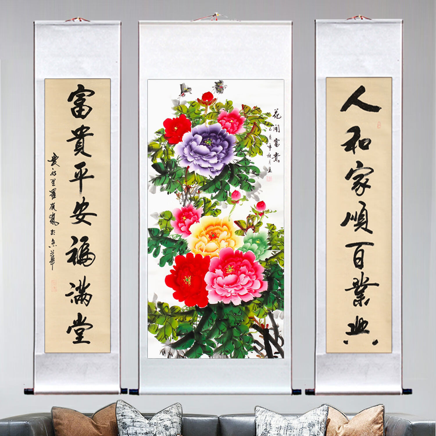 牡丹花挂画 中堂对联花鸟客厅办公室字画梅花牡丹农村堂屋国画卷轴sn