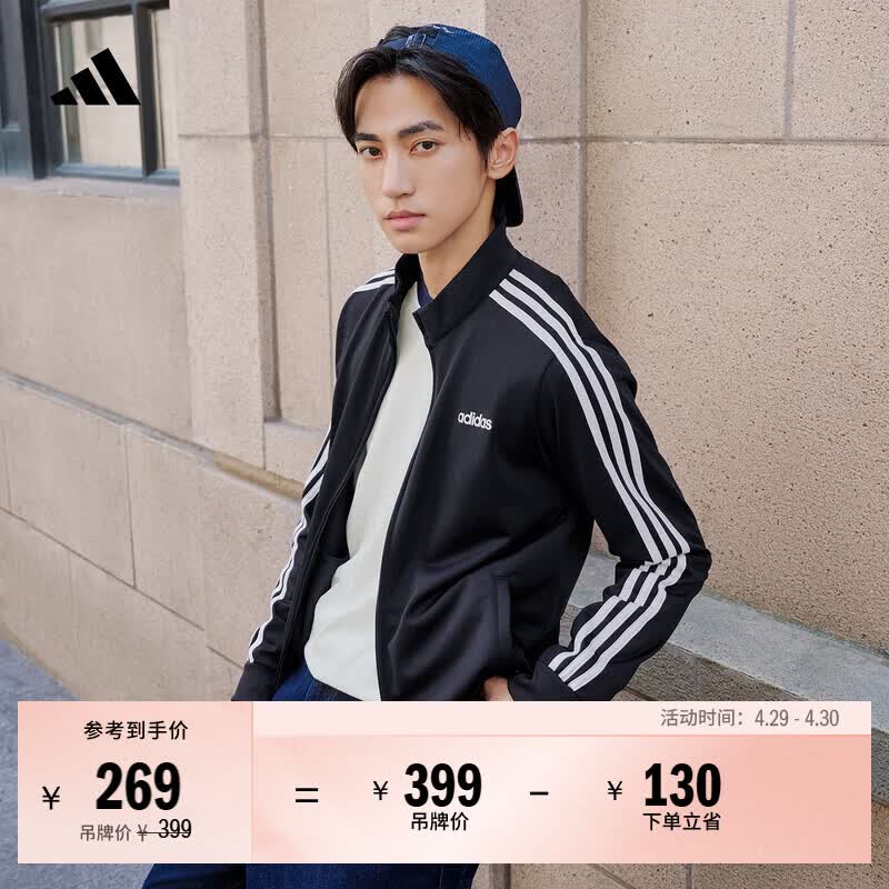 adidas休闲舒适三条纹立领夹克外套男装秋季阿迪达斯官方轻运动   黑色/白（推荐选大一码）   M