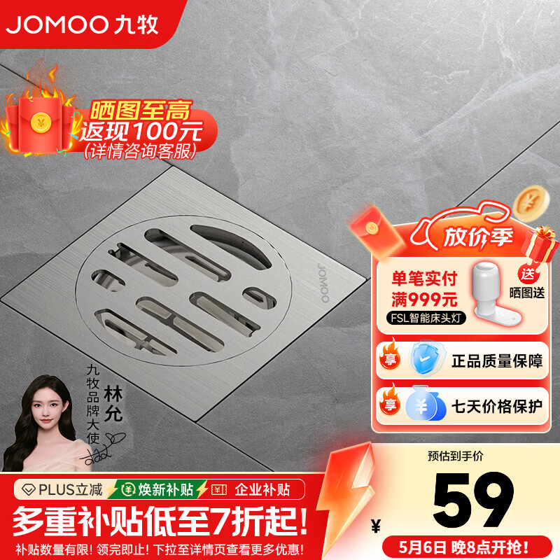 九牧（JOMOO）地漏大排量淋浴地漏防反水地漏卫生间下水道防臭防虫 304不锈钢|干区防臭地漏|92500亮银