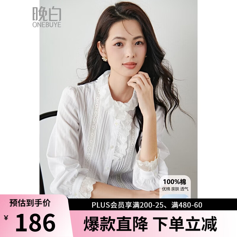晚白2026春款法式荷叶领千金感全棉立领上衣风琴褶减龄白衬衫女 白色 L
