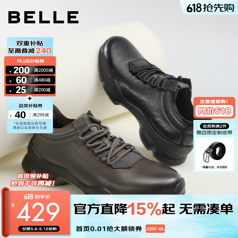 百丽厚底增高健步鞋男夏新抓纹牛皮户外透气休闲运动鞋A2215CM5 黑色 40 (250mm)