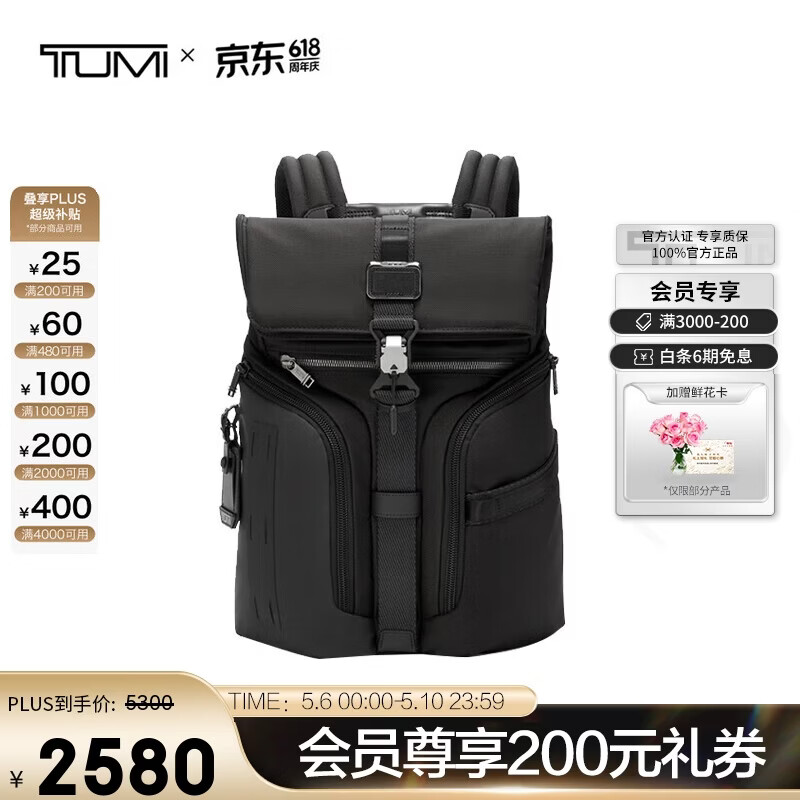 途明（TUMI）ALPH ABRAVO男士双肩包商务旅行双肩包0232759D黑色