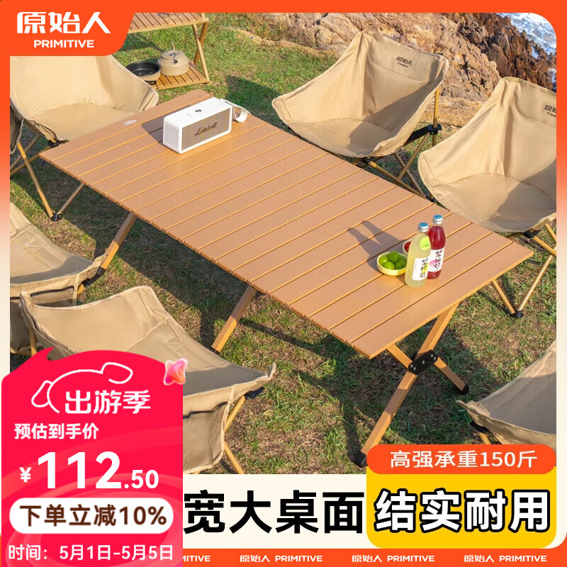 原始人户外蛋卷桌便携式折叠桌野餐桌椅露营装备用品野炊野营套装 【2.5特粗管】120款木色蛋卷桌【2-6人】
