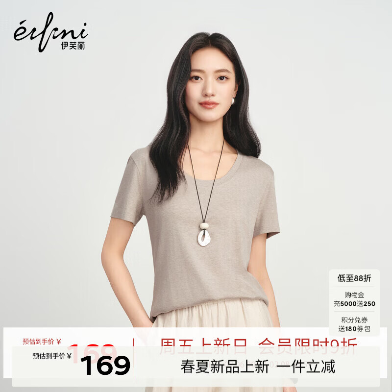 伊芙丽（eifini）朱珠代言【弹力面膜t】白色短袖U领T恤女上衣2026春季新款 燕麦色 合身大U领 S 80-110斤