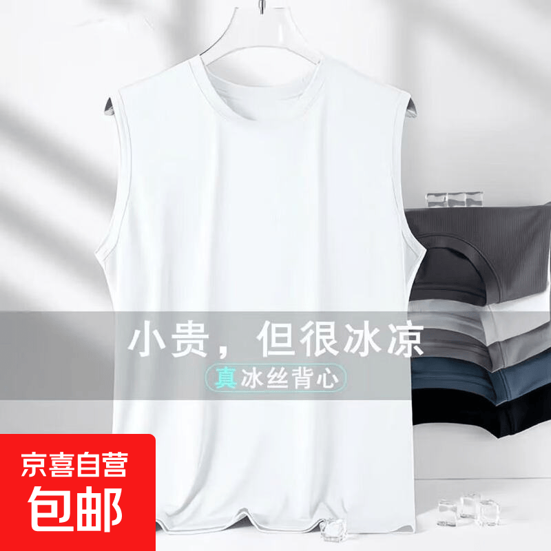 男装新款小众百搭运动网眼打底体恤夏装跑步薄款圆领无袖T恤上衣 网眼背心-白色 3XL