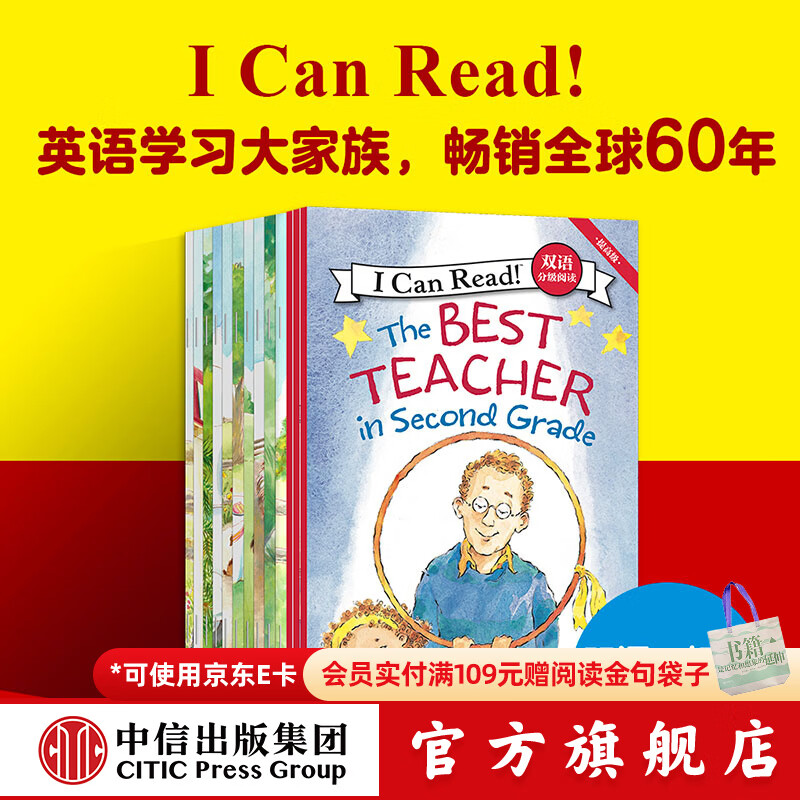 I Can Read 系列 双语分级阅读 提高级（套装全13册）【8-10岁】凯瑟琳肯纳著 少儿英语 中信出版社图书