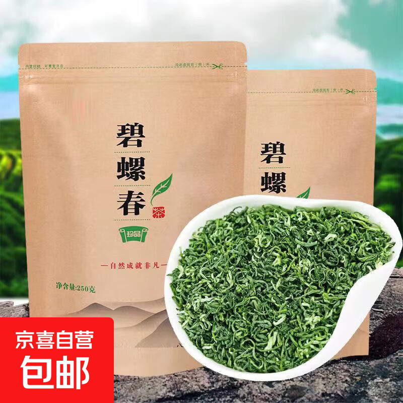 茶叶绿茶2026新茶碧螺春明前高山春茶一级花果香型耐泡自己喝 【买半斤送半斤】碧螺春500g（250g*2袋）
